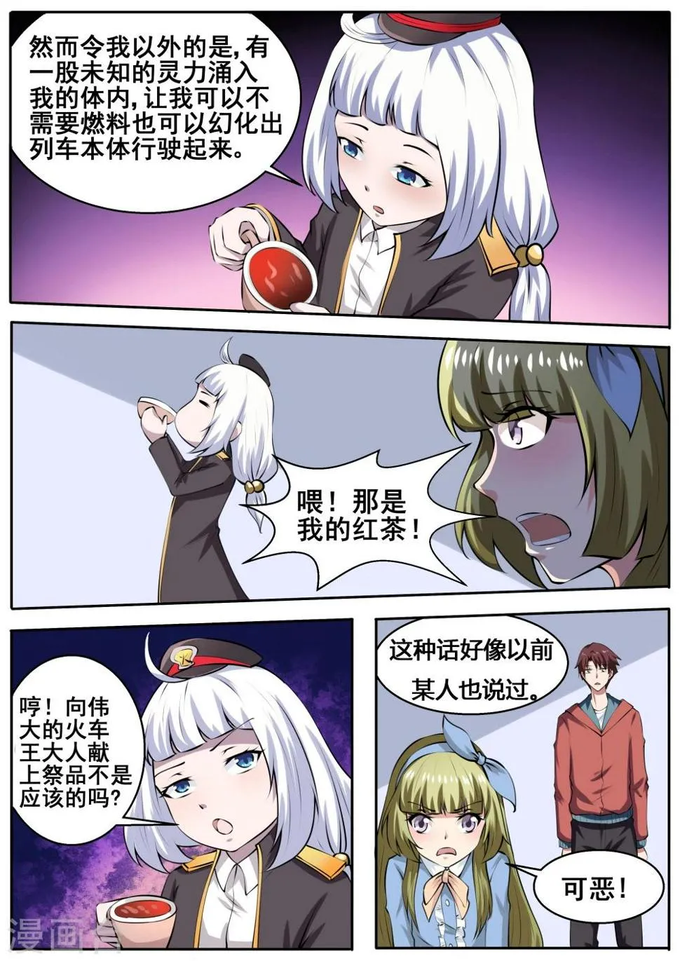 第66话 第10页