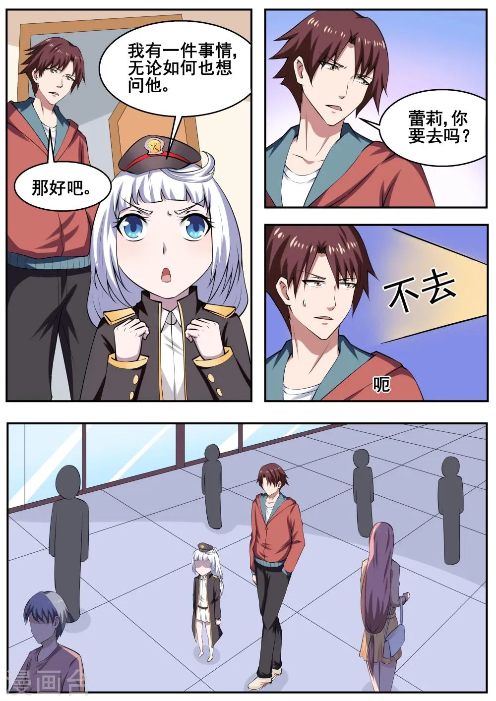 第67话 第4页