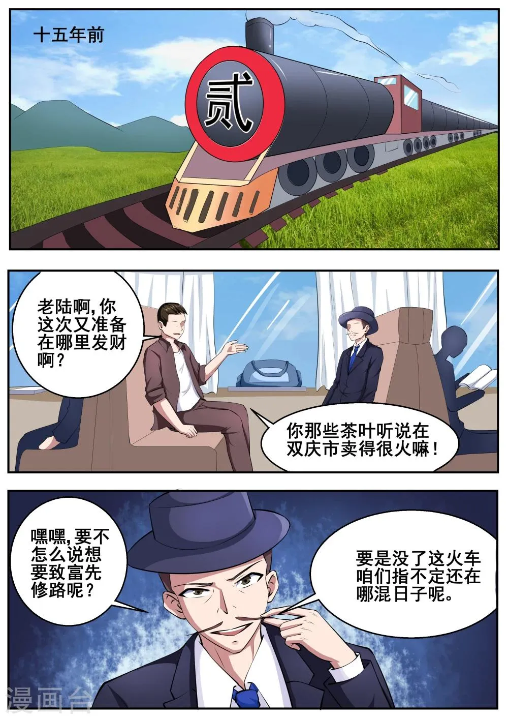 第68话 第3页