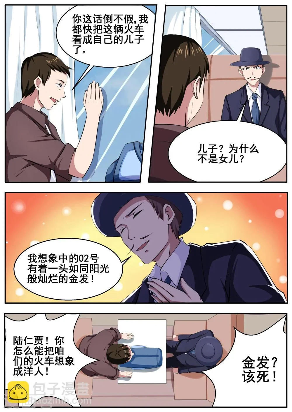 第68话 第4页