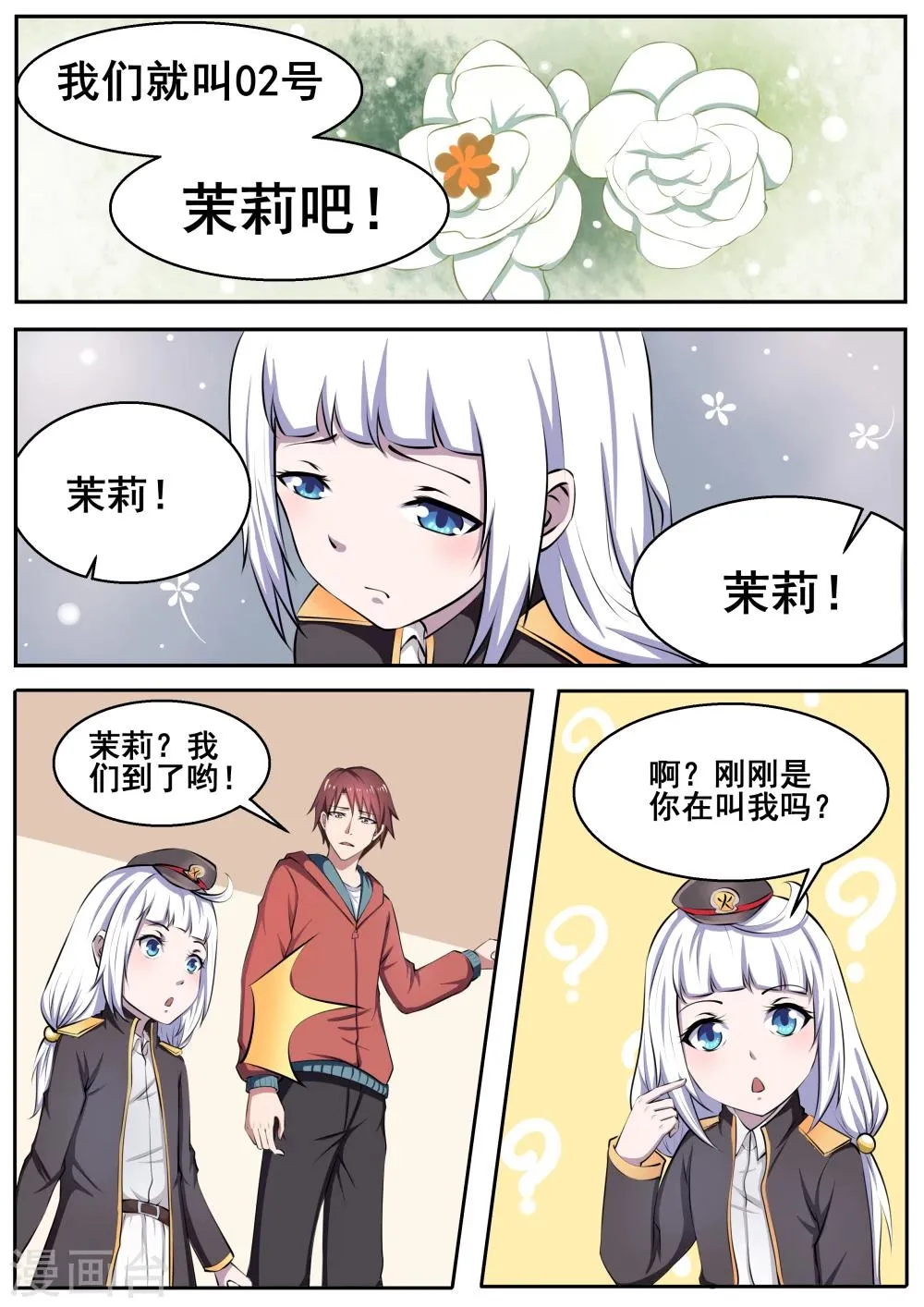 第69话 第1页