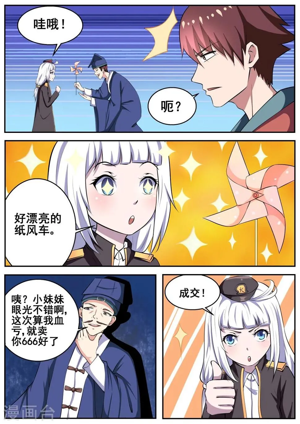 第69话 第5页