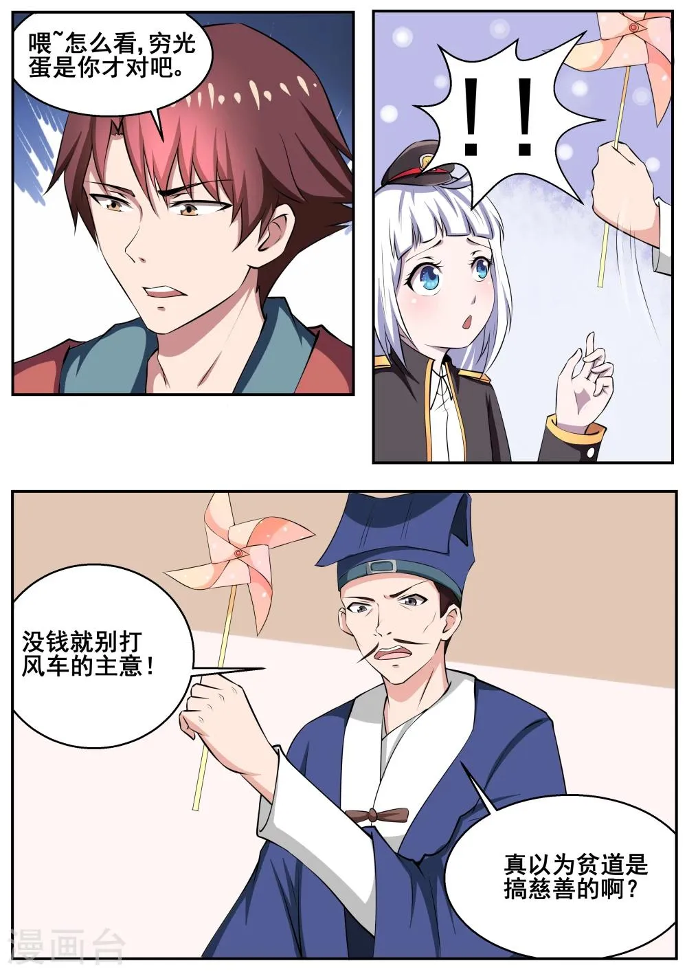 第69话 第7页