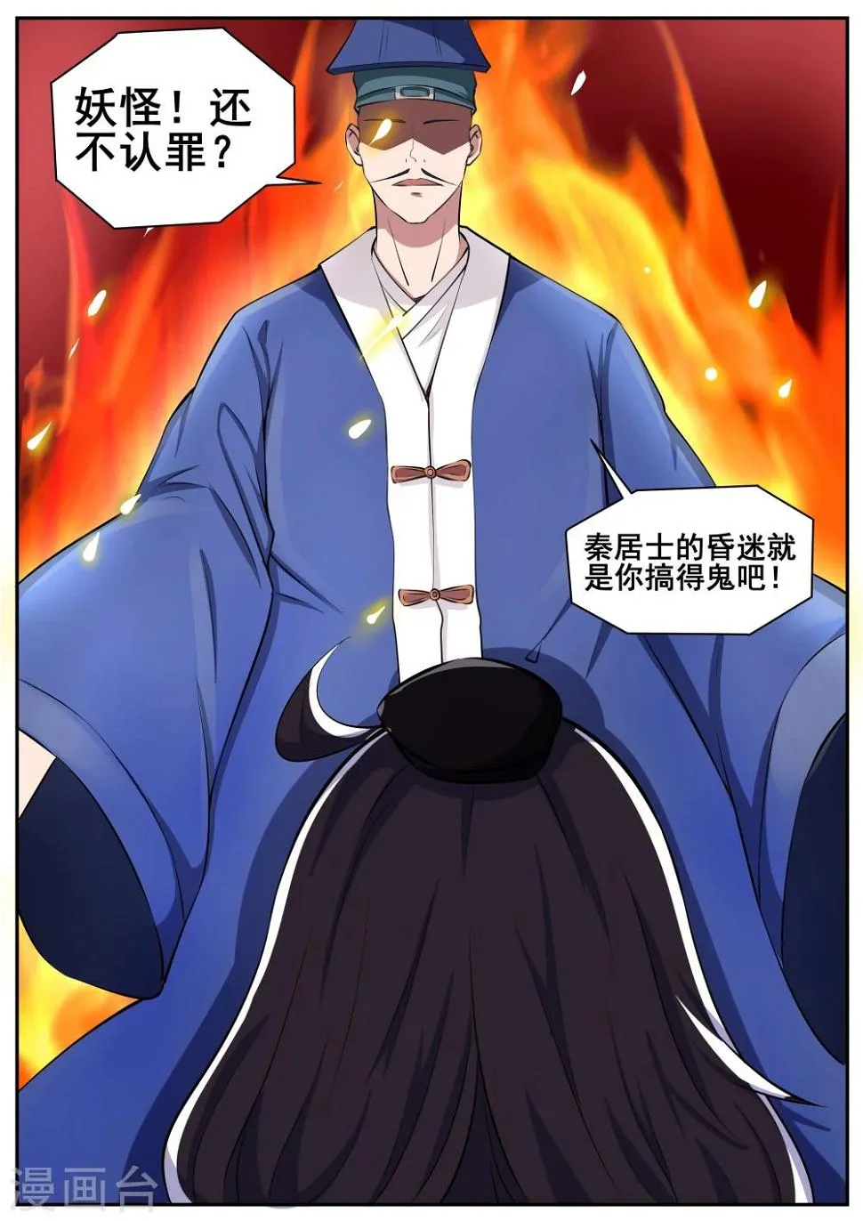 第69话 第10页