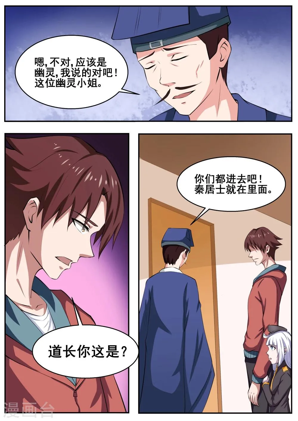 第70话 第3页