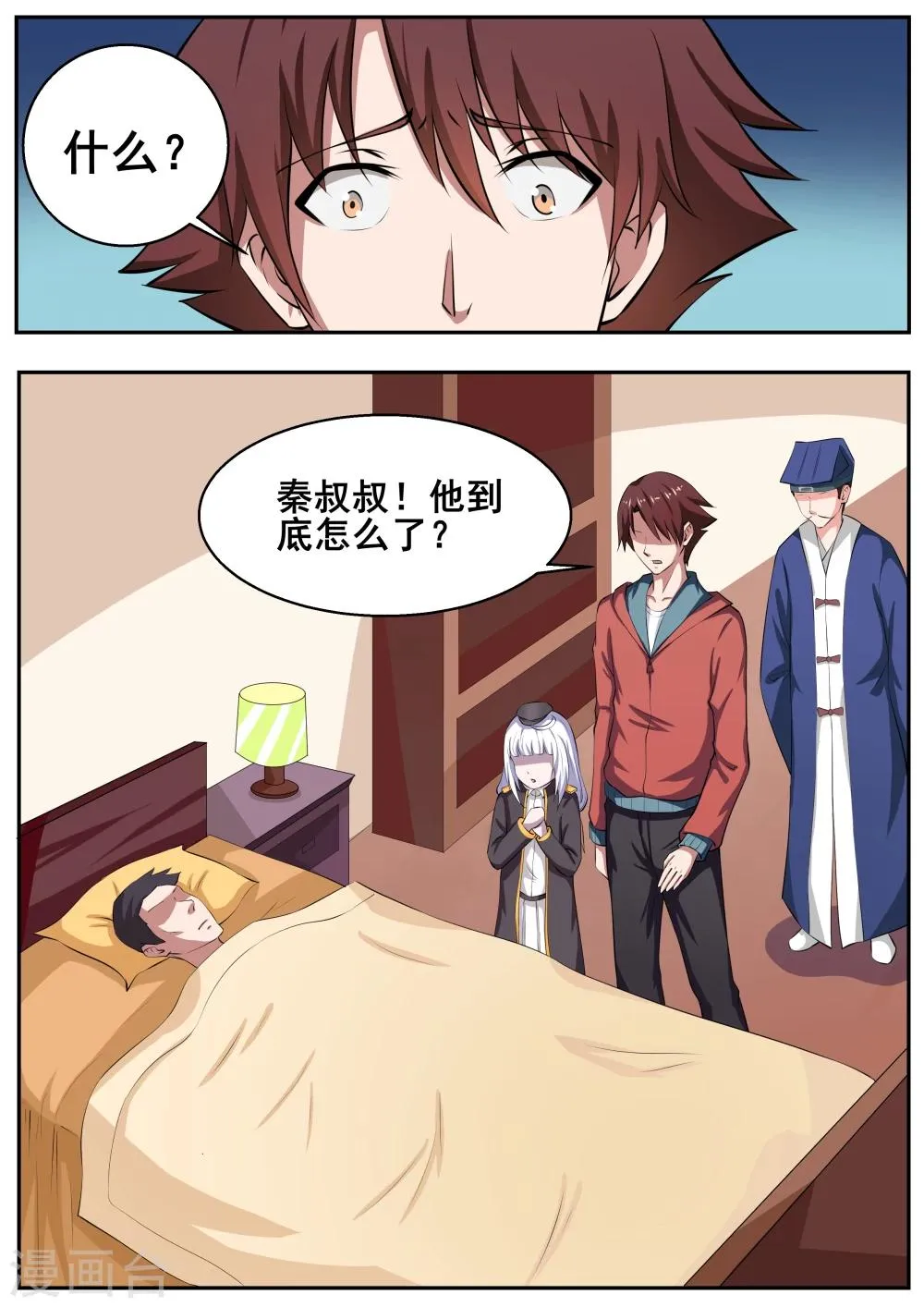 第70话 第4页
