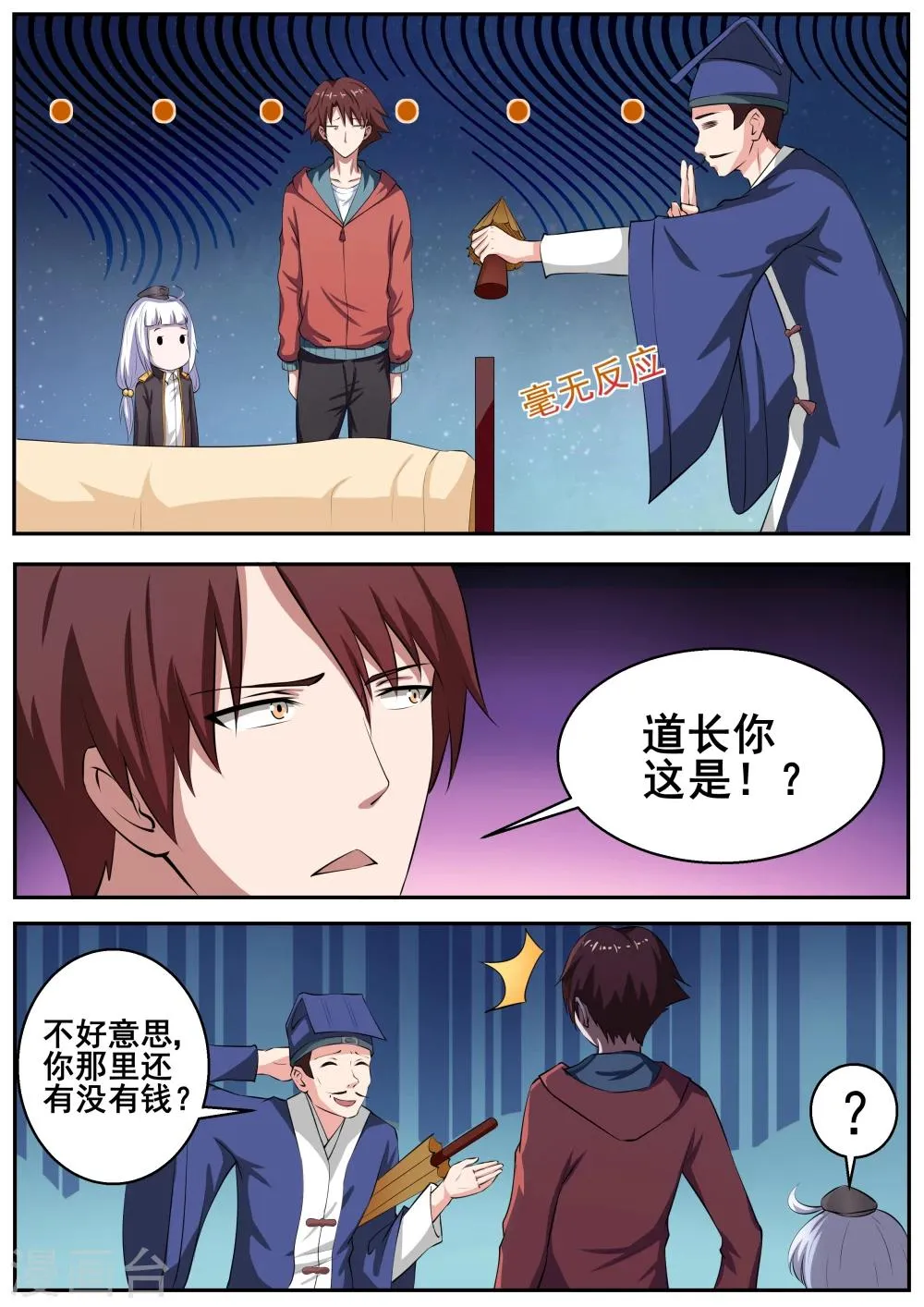 第70话 第6页