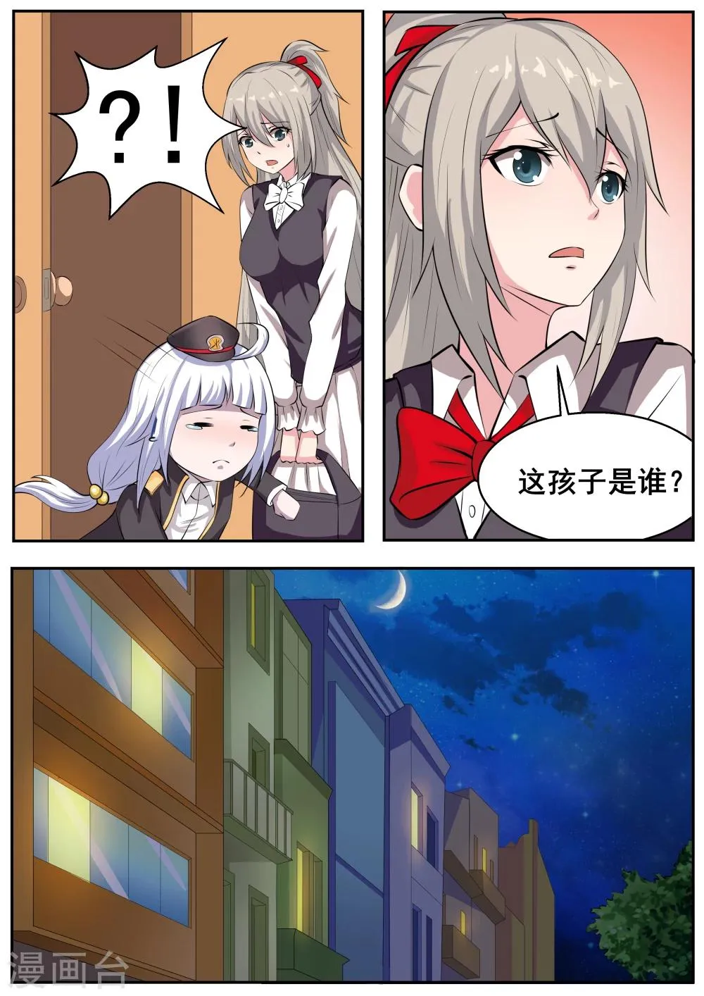 第71话 第2页
