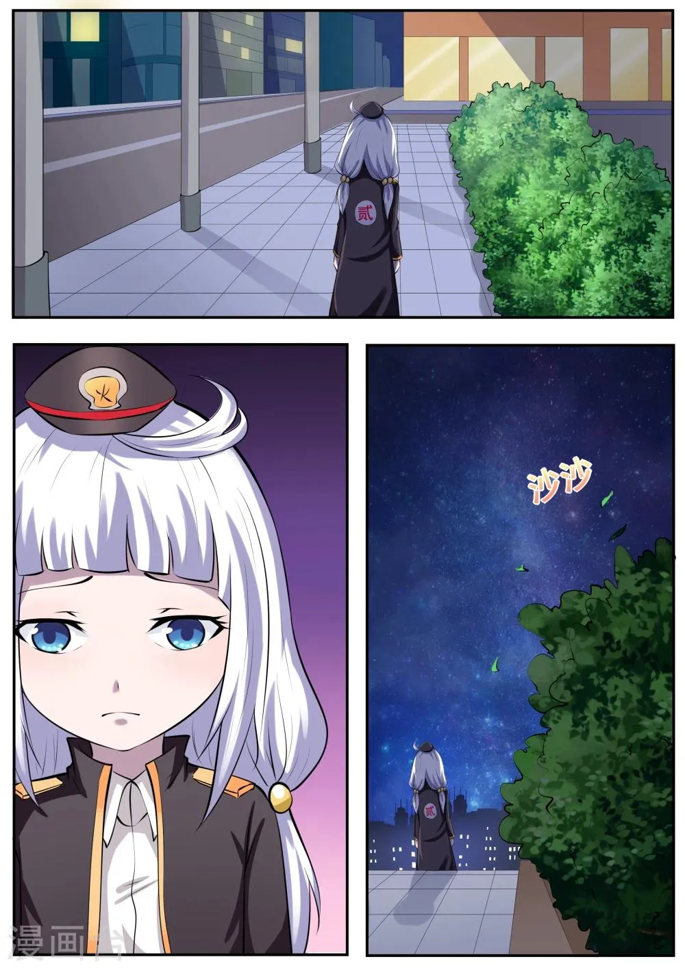 第71话 第3页