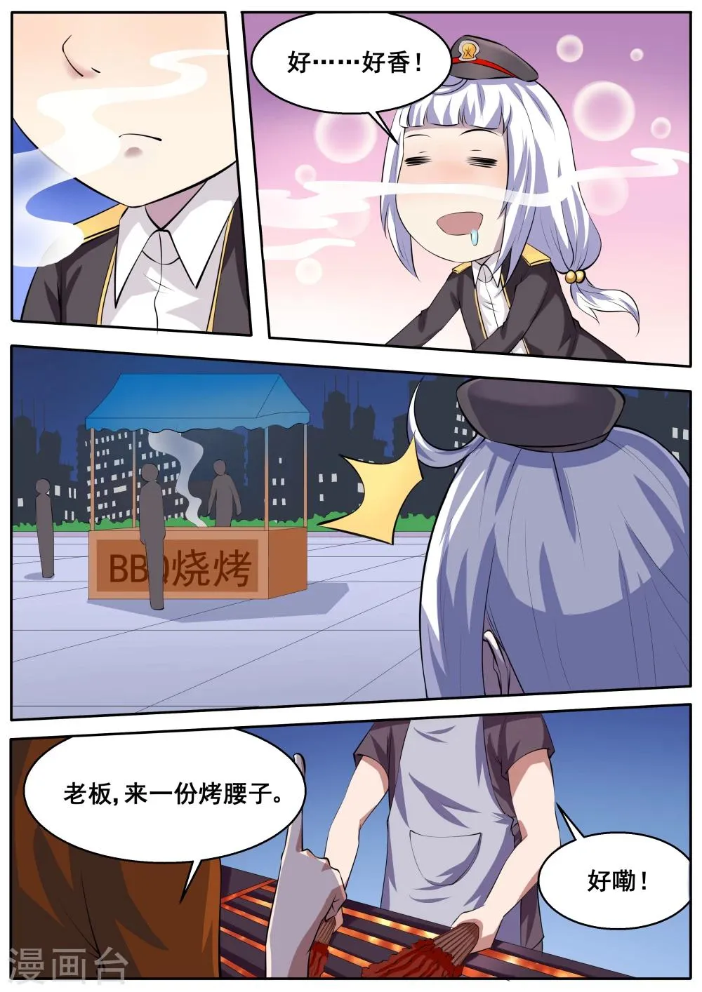 第71话 第5页
