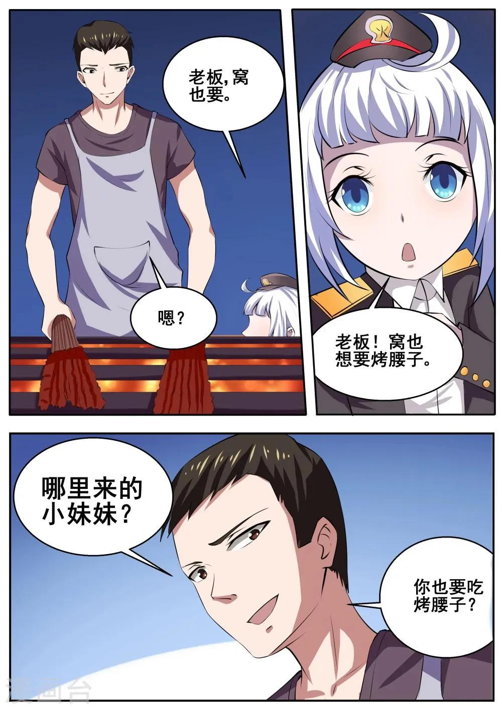 第71话 第6页
