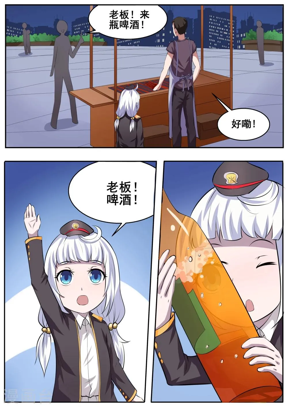 第71话 第7页