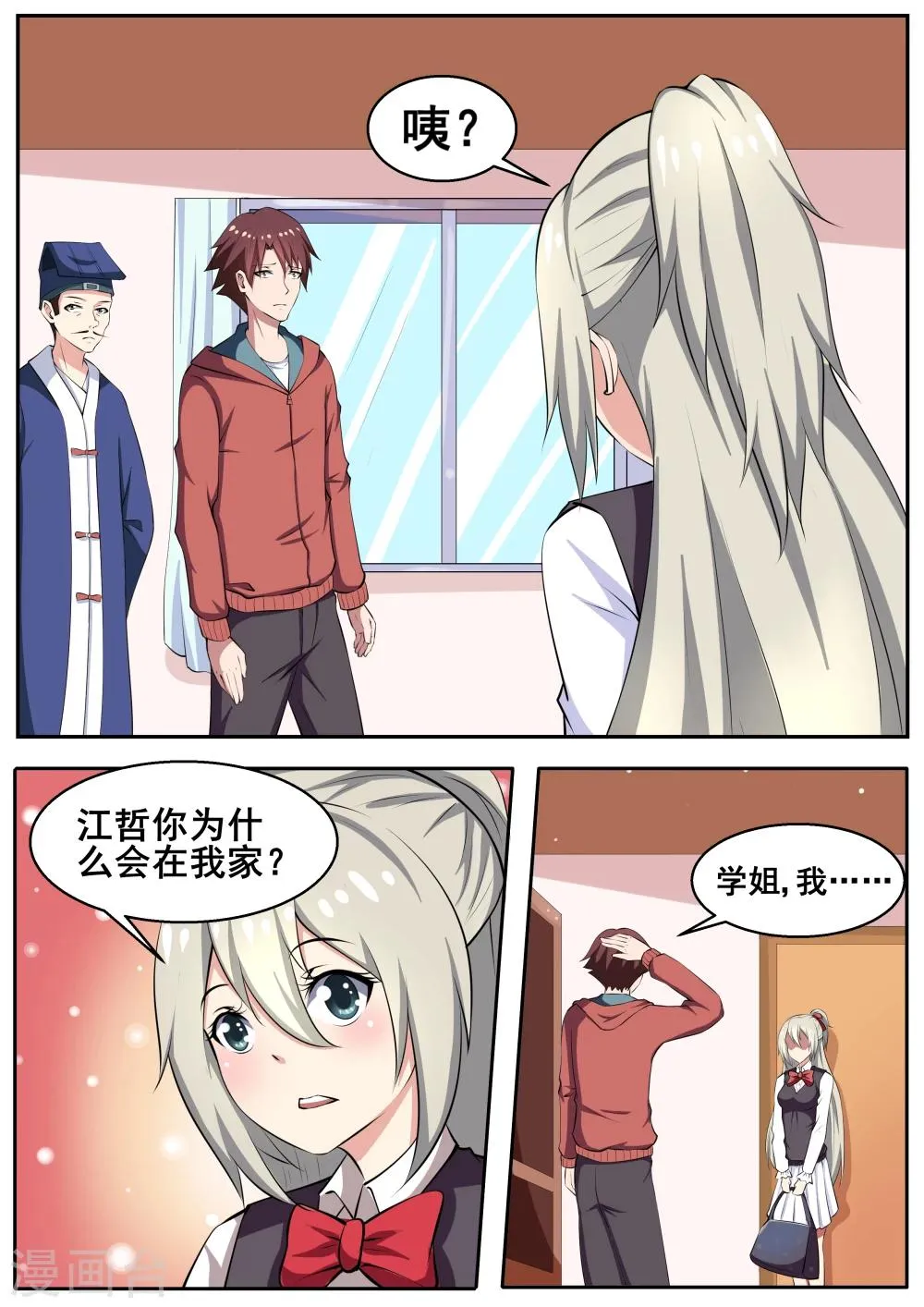 第72话 第1页