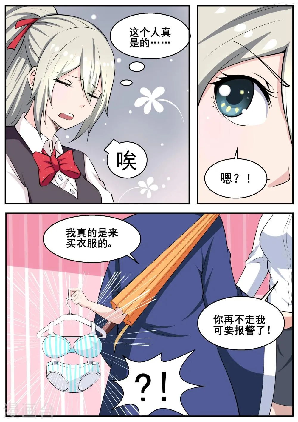 第72话 第10页