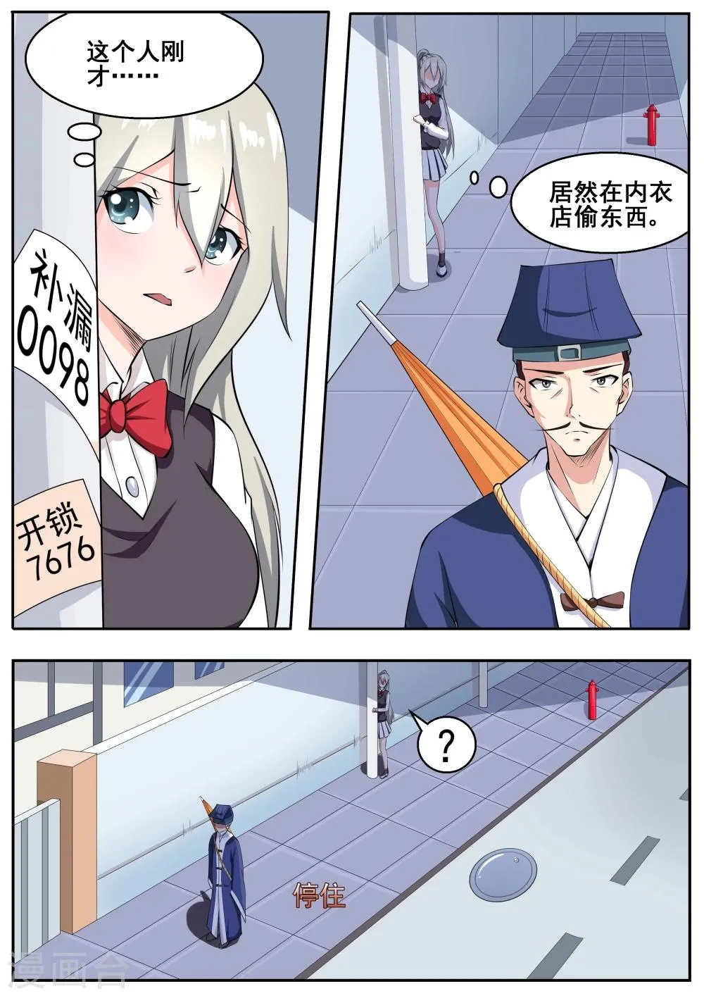 第73话 第1页