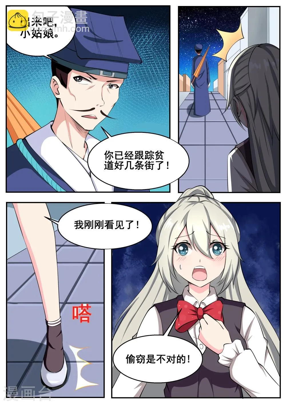第73话 第2页