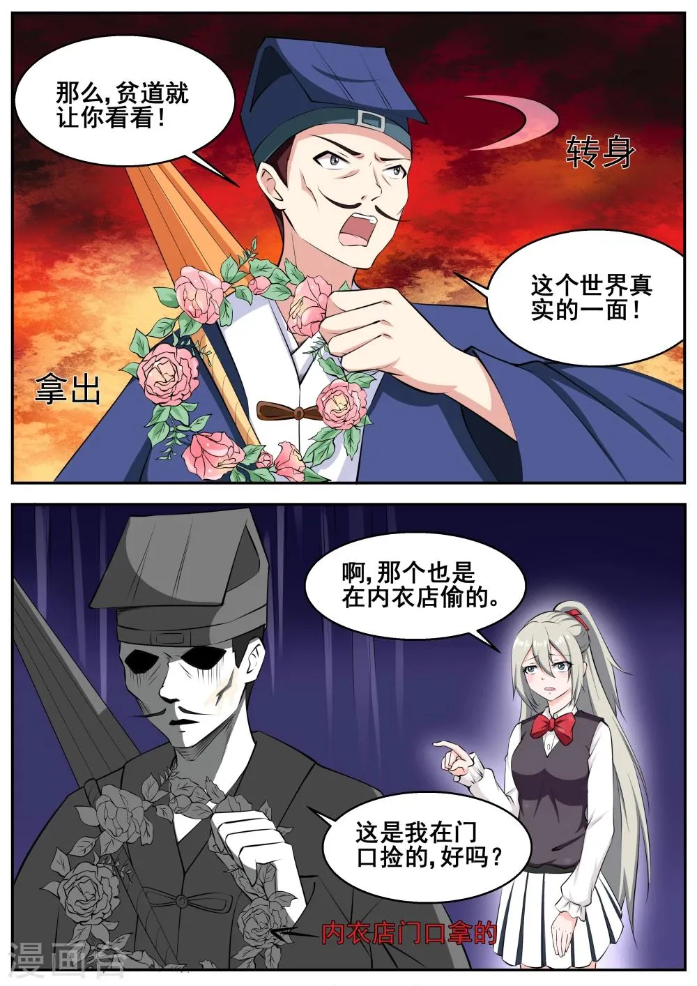 第73话 第5页