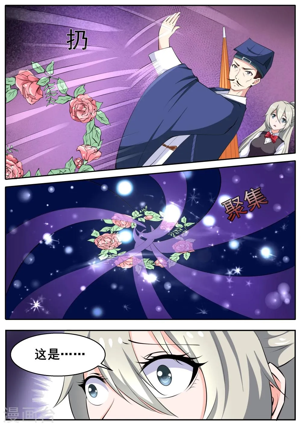 第73话 第6页