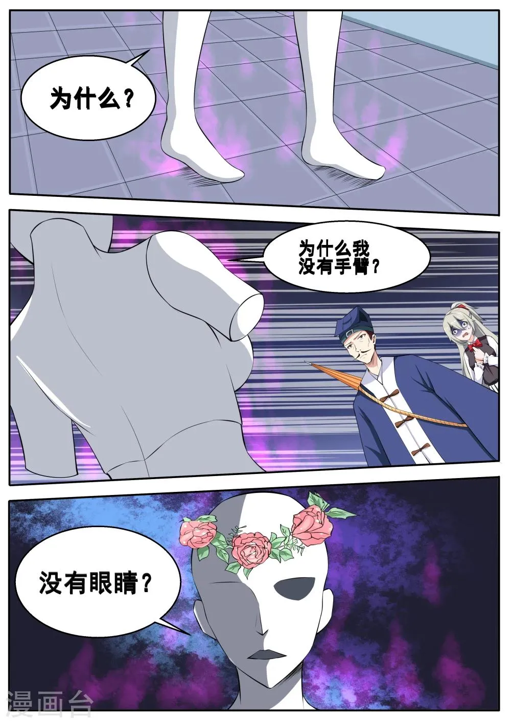 第73话 第7页