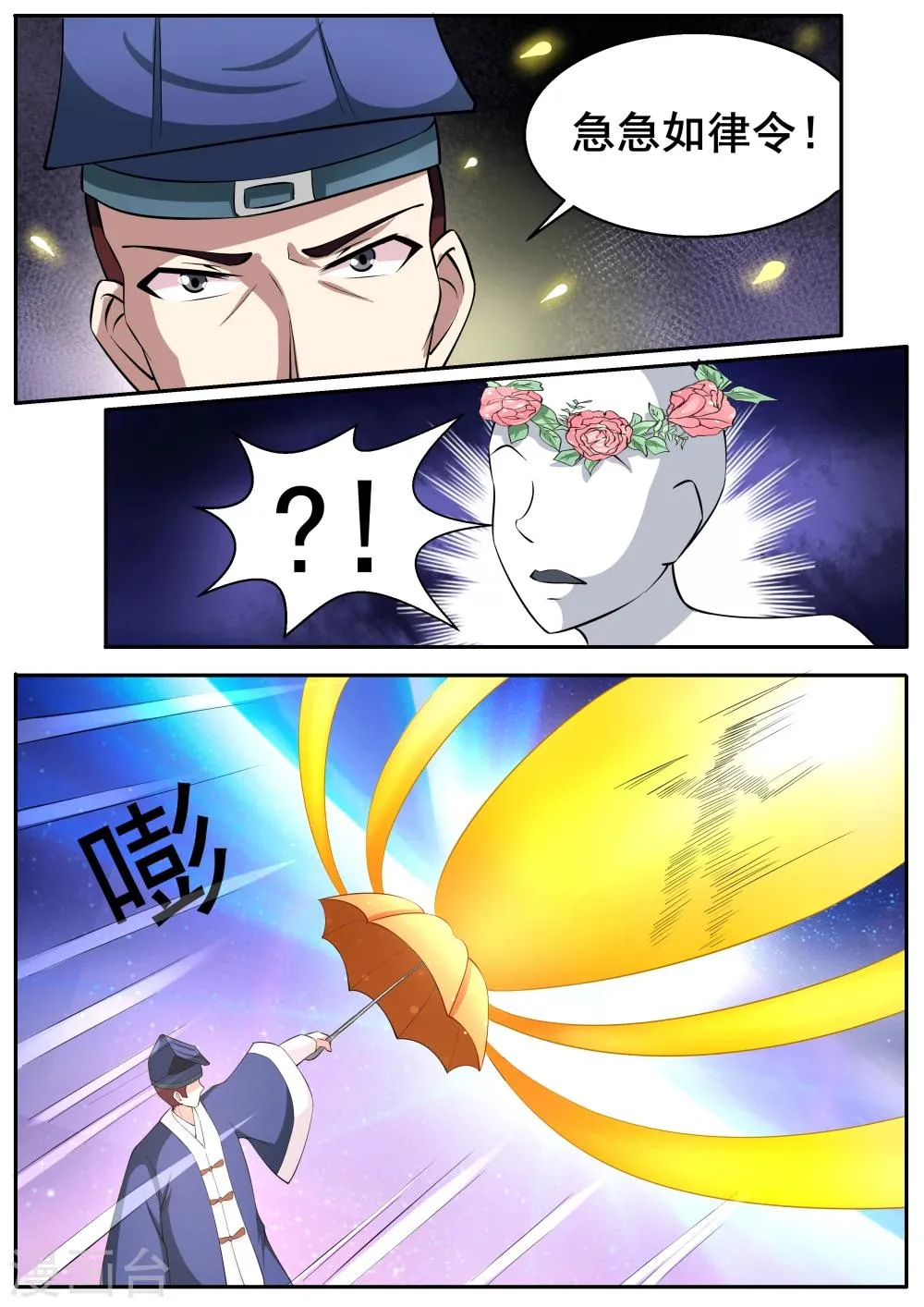 第73话 第10页