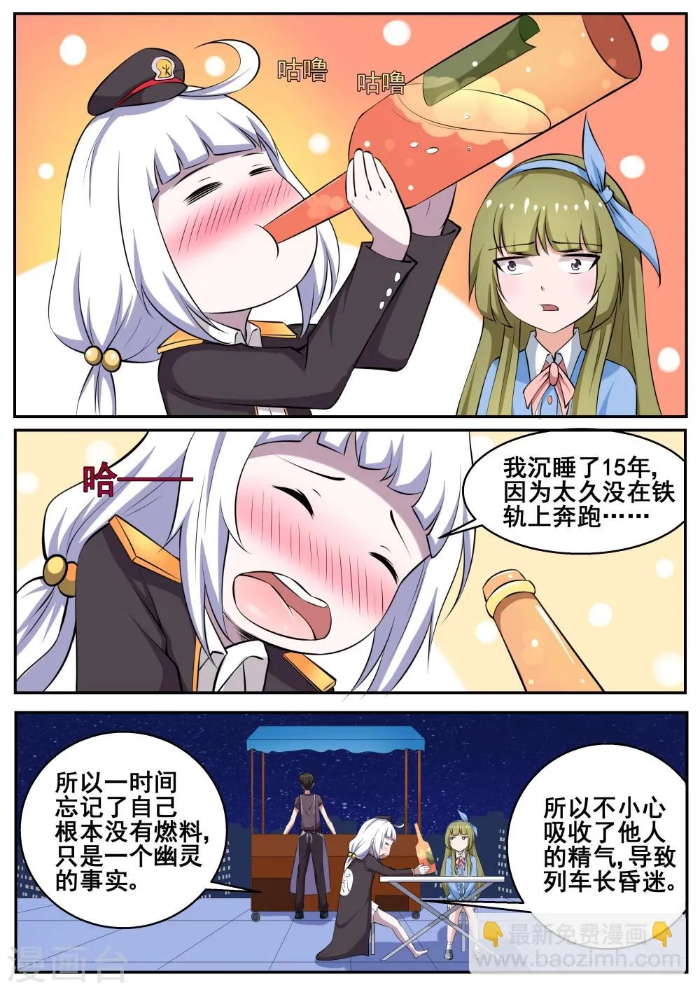 第74话 第3页