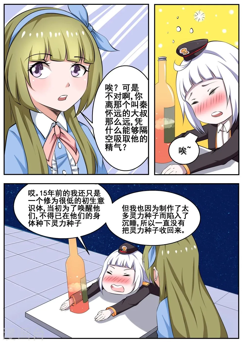 第74话 第4页