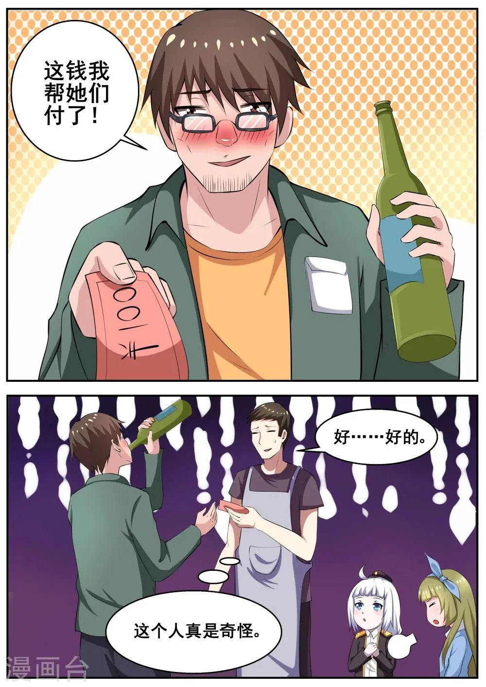 第75话 第1页