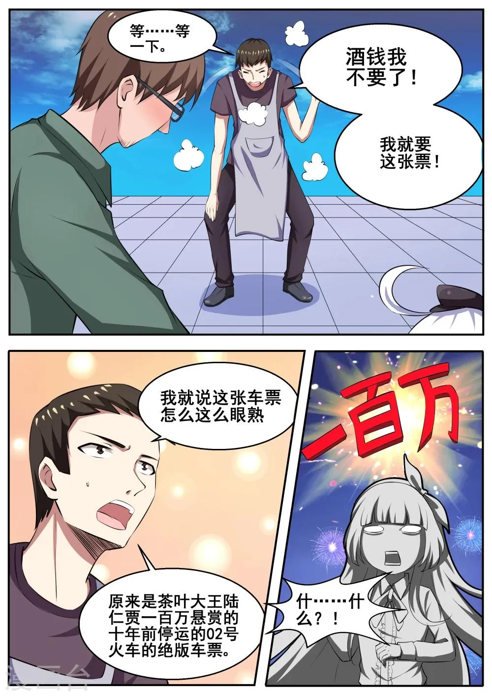 第75话 第4页