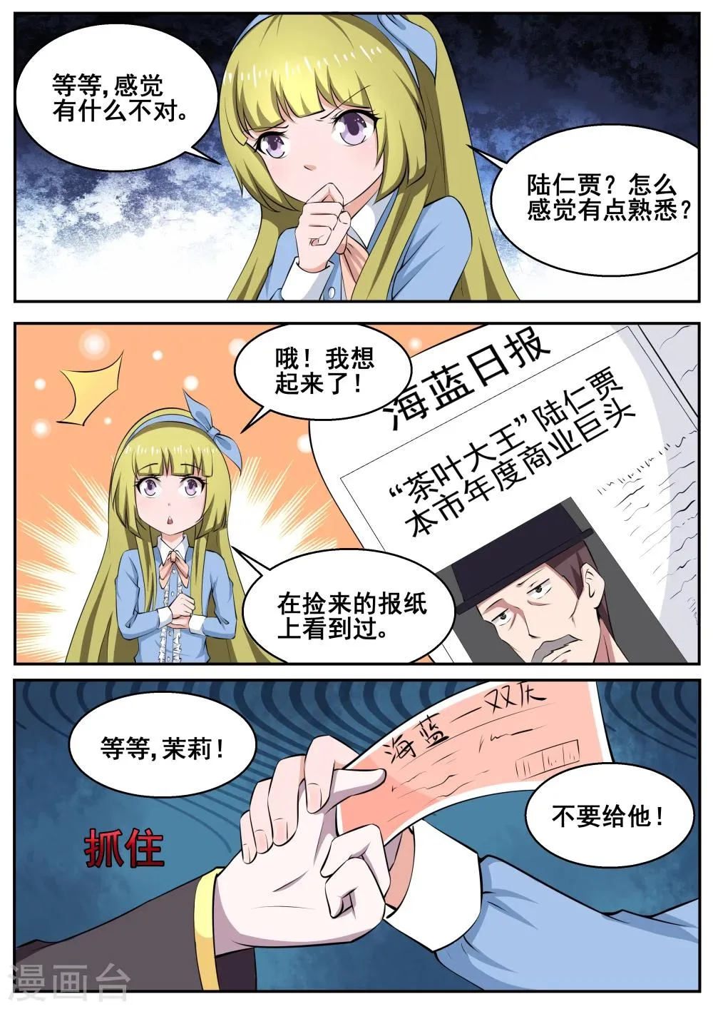 第75话 第5页