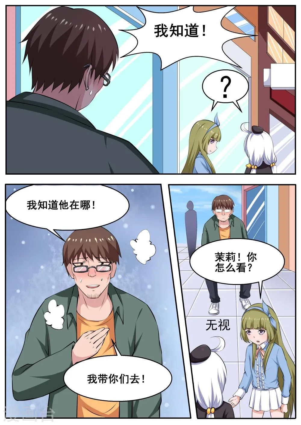 第75话 第9页