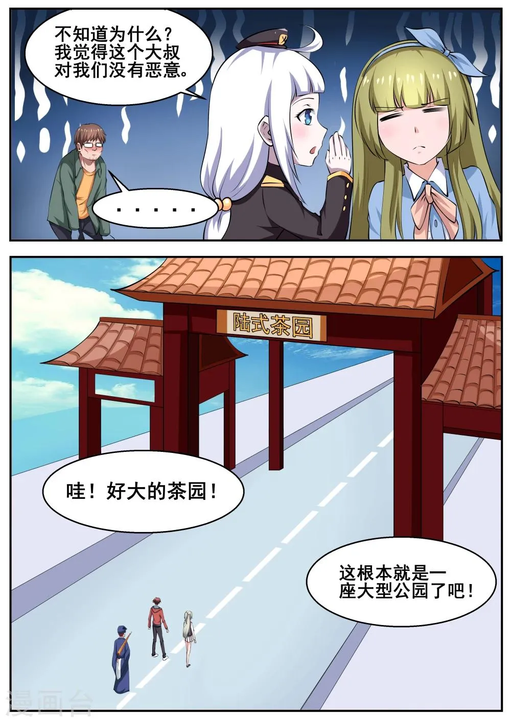 第75话 第10页