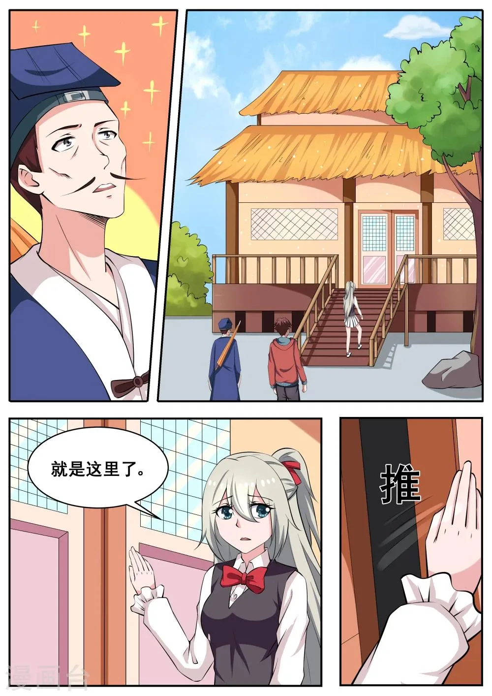 第76话 第3页