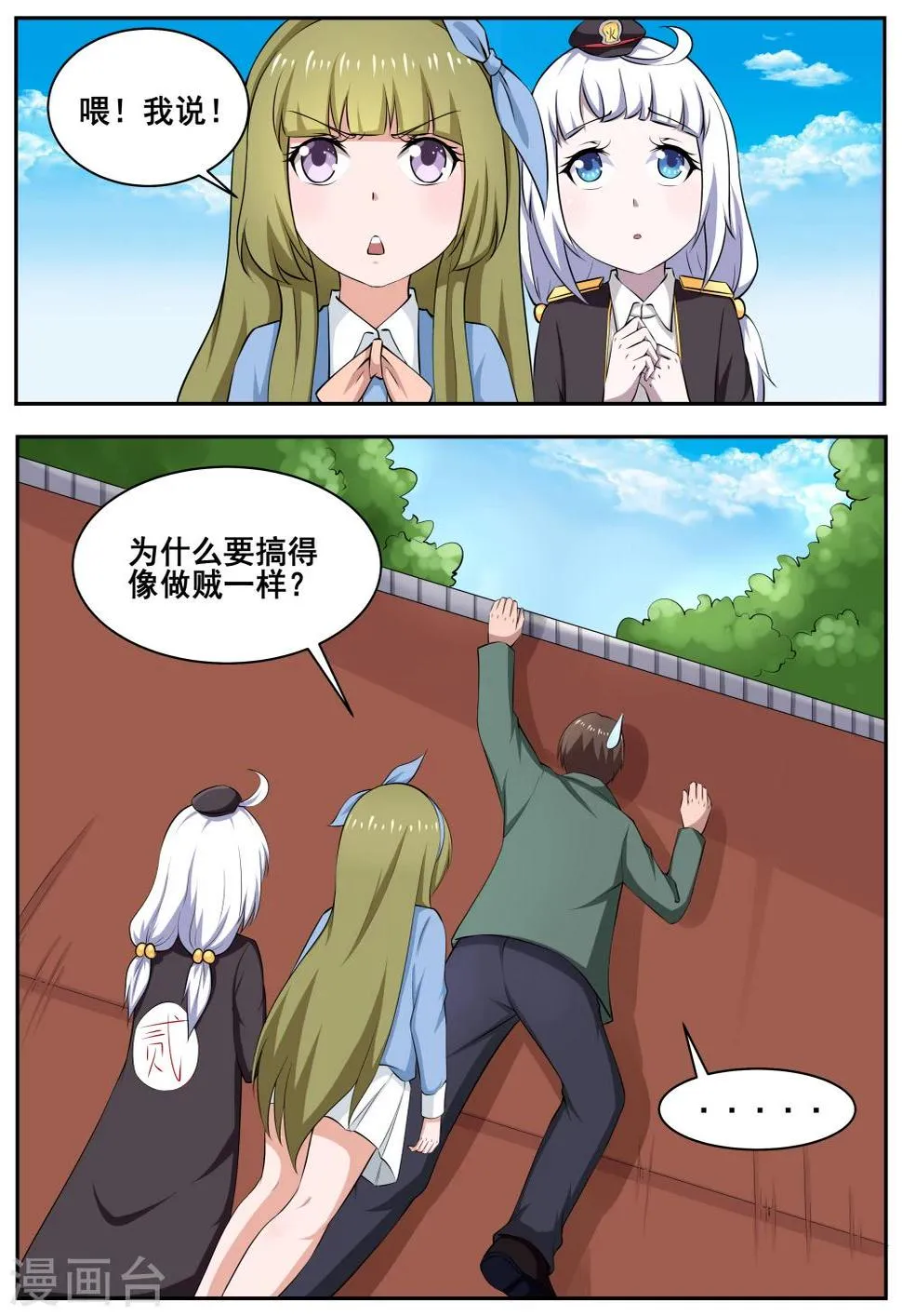 第76话 第4页