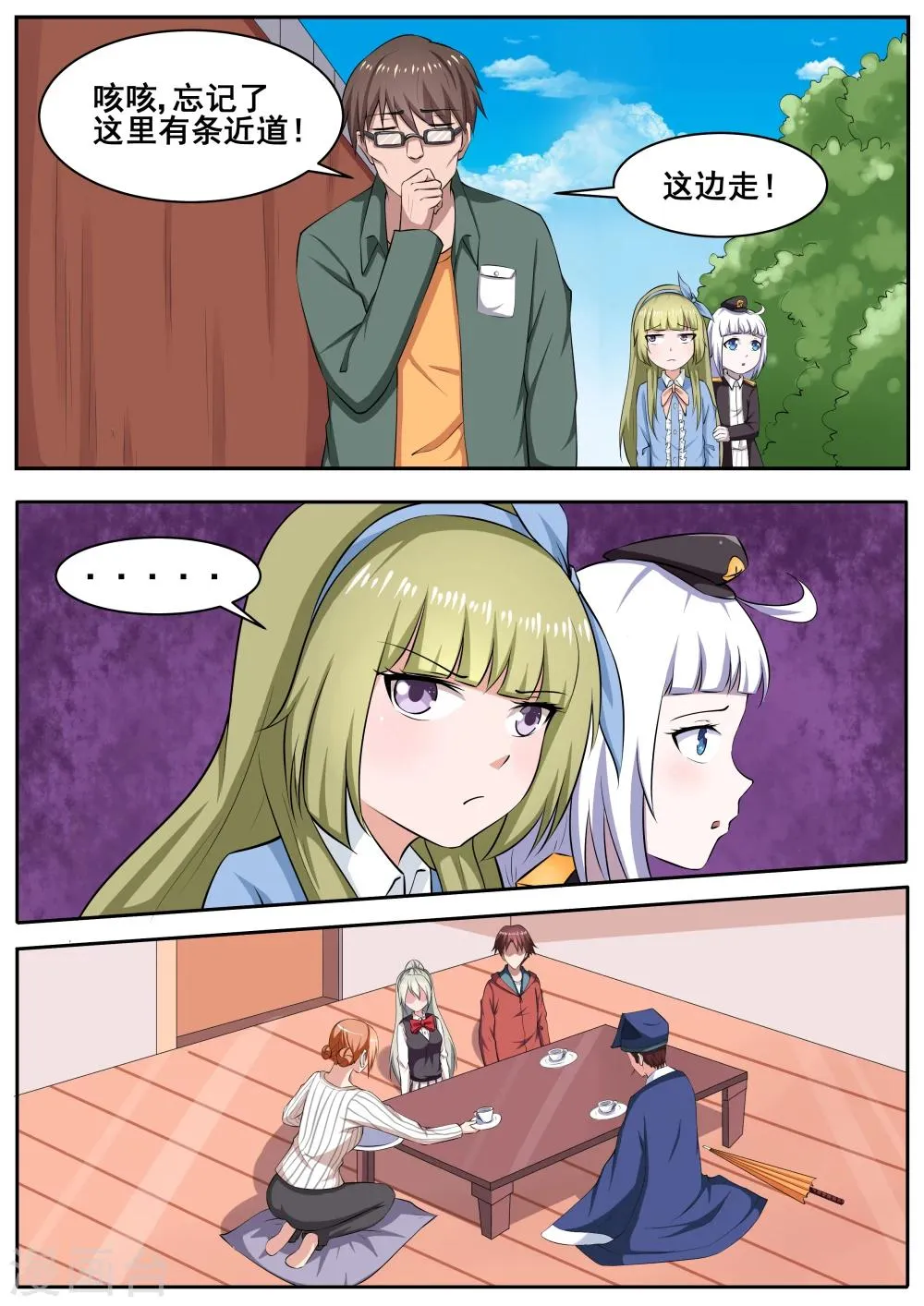 第76话 第6页