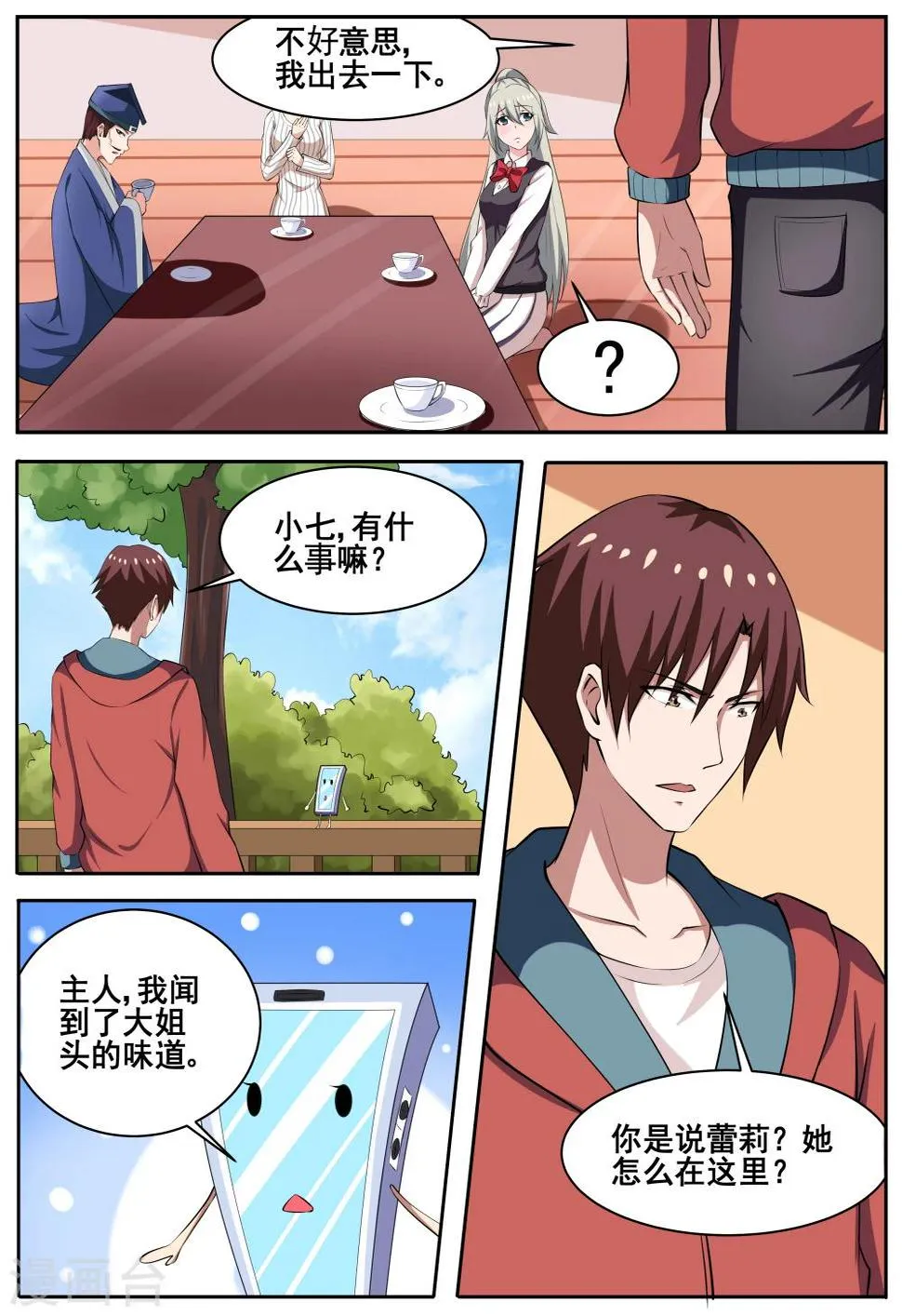 第76话 第10页