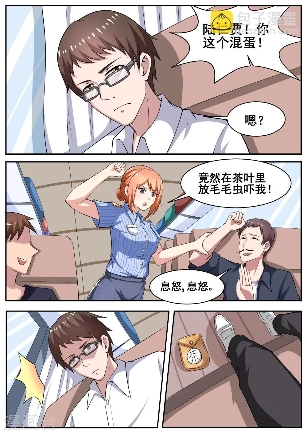 第78话 第9页