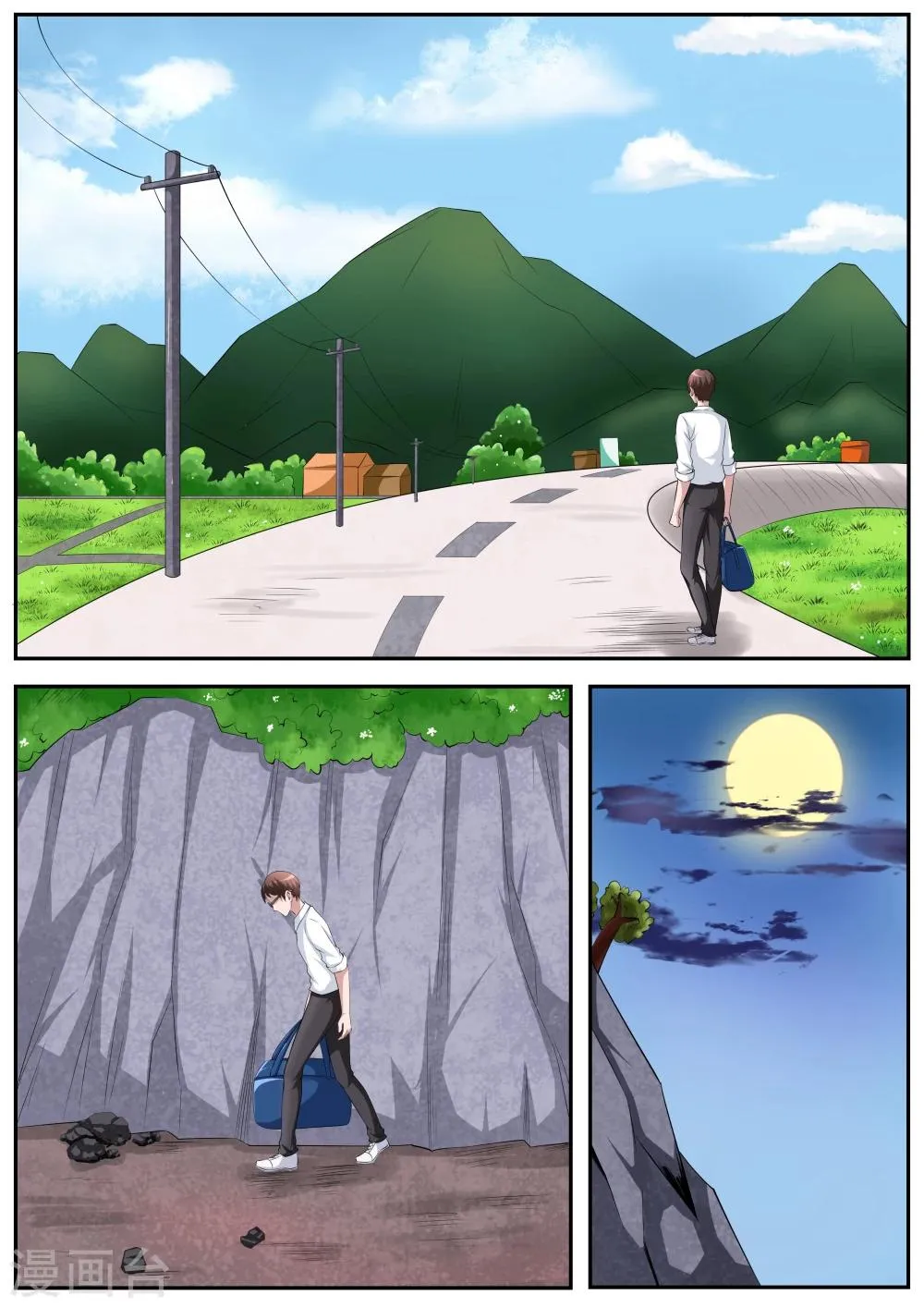 第79话 第1页