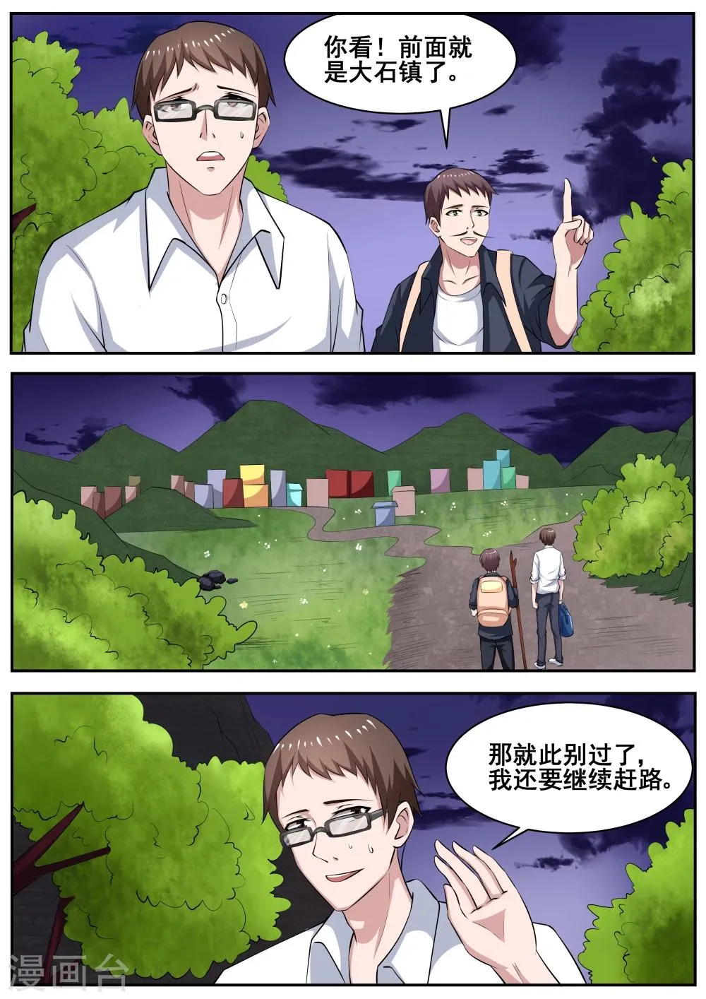 第79话 第4页