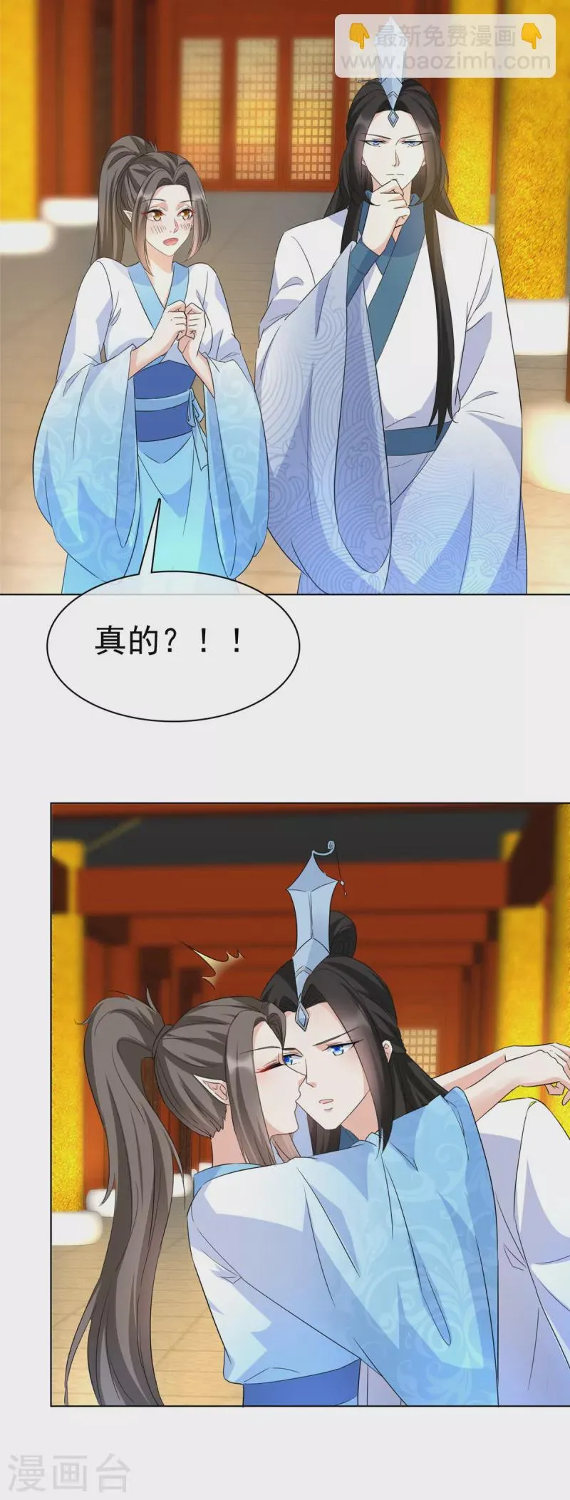 第35话 我永远会陪你 第6页