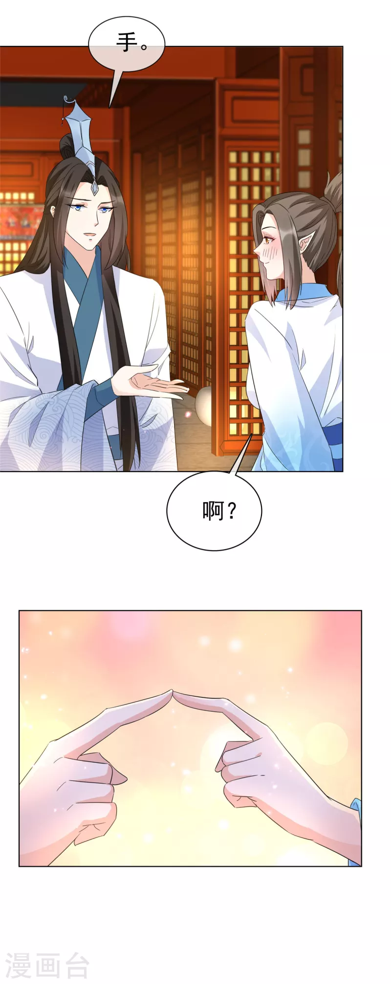 第35话 我永远会陪你 第16页