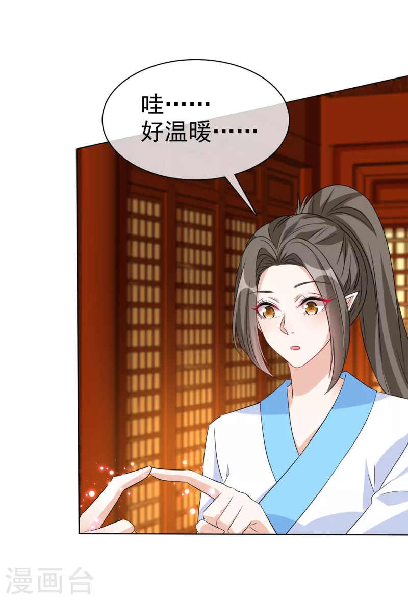 第35话 我永远会陪你 第17页