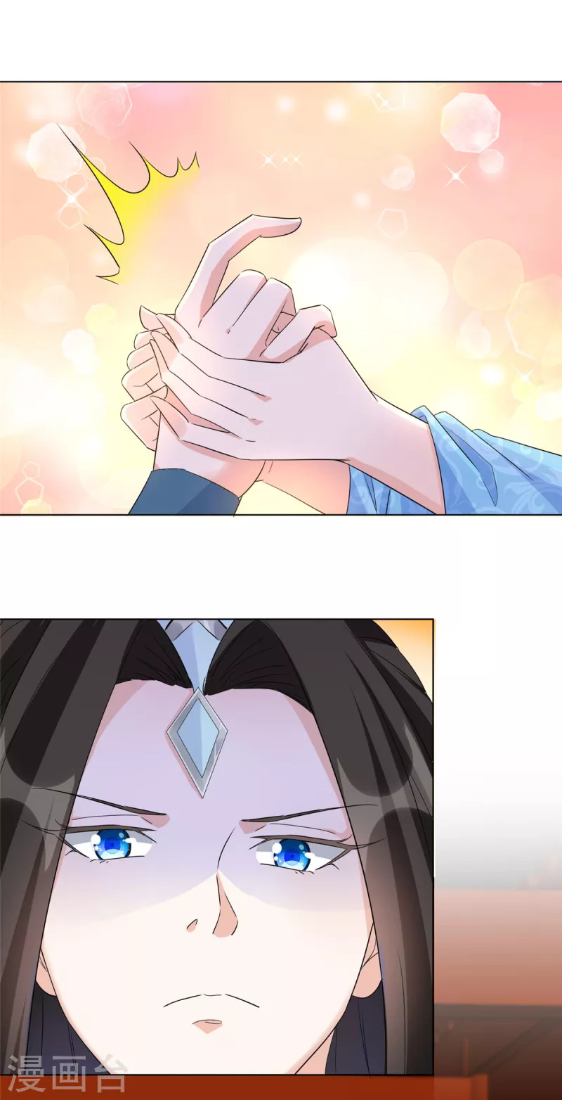 第35话 我永远会陪你 第18页
