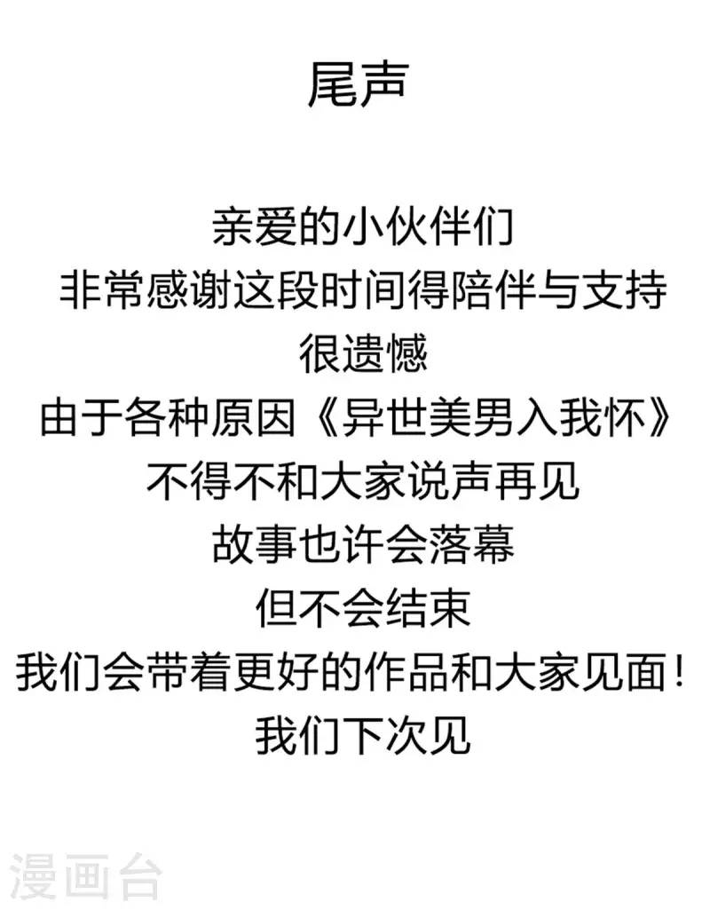 第35话 我永远会陪你 第24页
