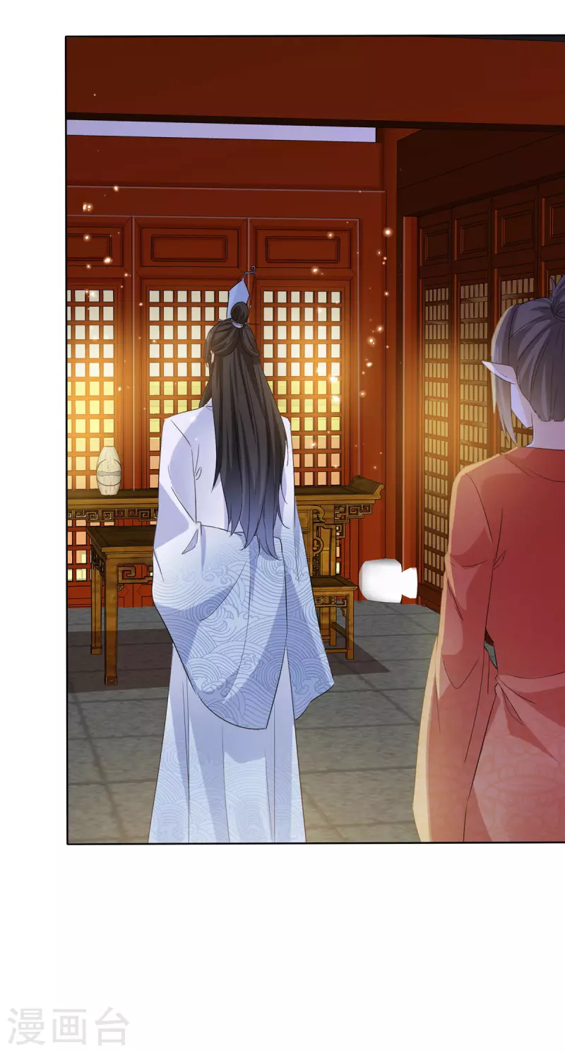 第34话 牺牲色相 第3页