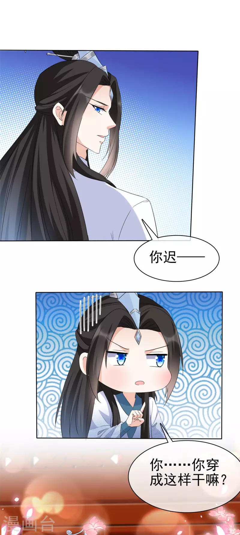 第34话 牺牲色相 第4页