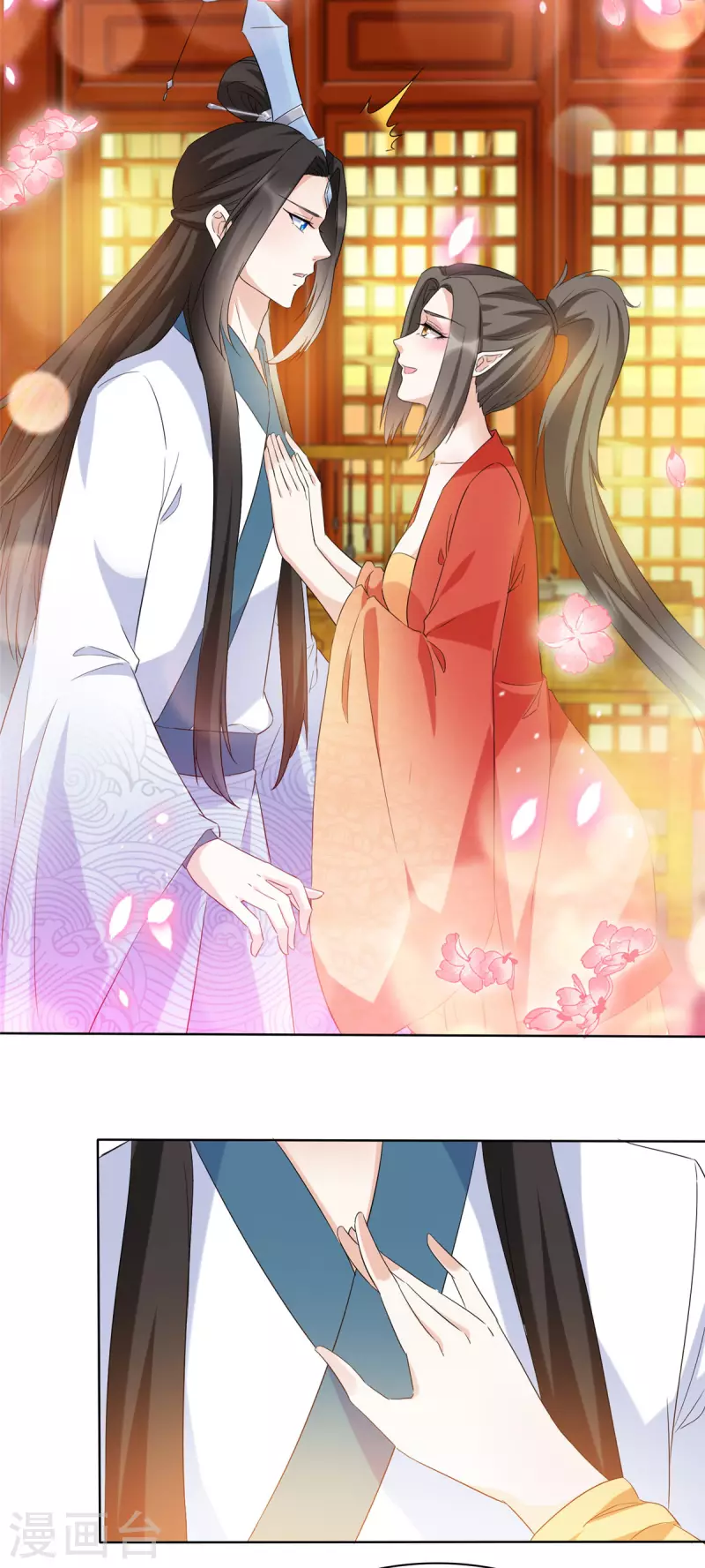 第34话 牺牲色相 第5页