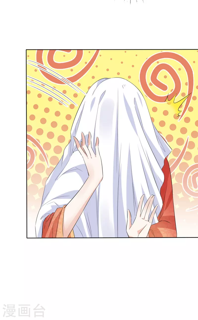 第34话 牺牲色相 第23页