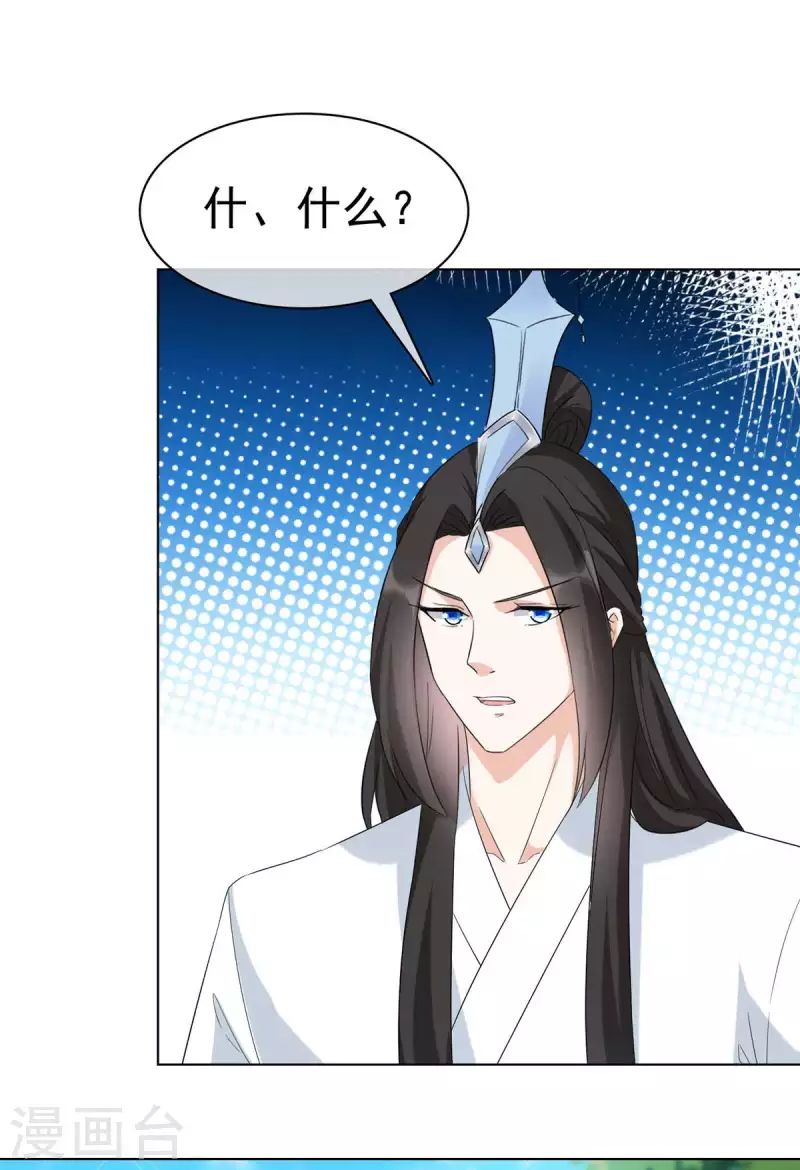 第33话 今晚来我房 第1页