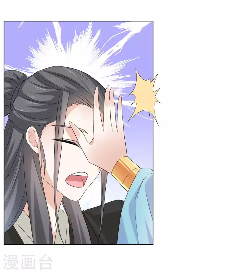 第33话 今晚来我房 第13页