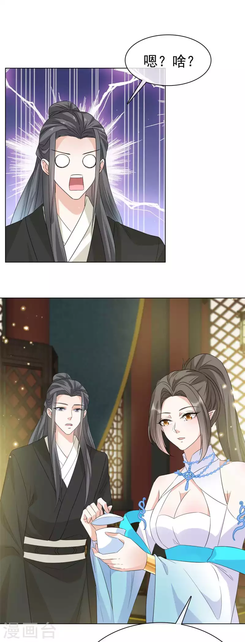 第33话 今晚来我房 第15页
